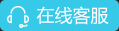 咨询热线